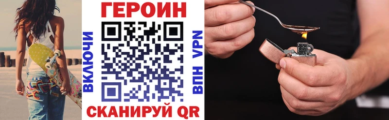 Купить  Лабытнанги  ГЕРОИН VHQ 