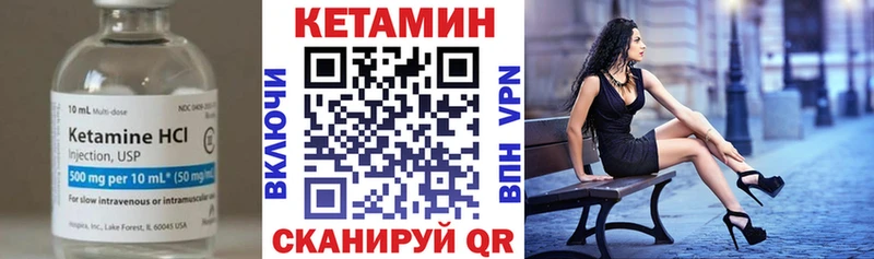Кетамин ketamine  Купить где  Лабытнанги 
