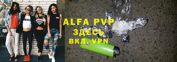 ALPHA-PVP Барнаул